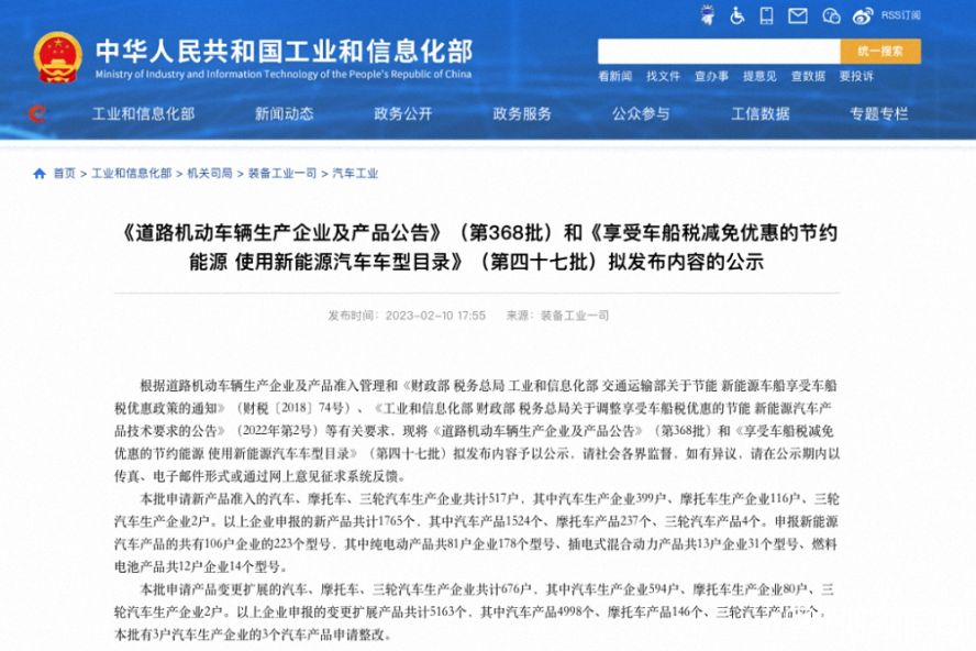 第368批《道路機動車輛生產企業及產品公告》公布，本次擬新增5家專用車生產企業！